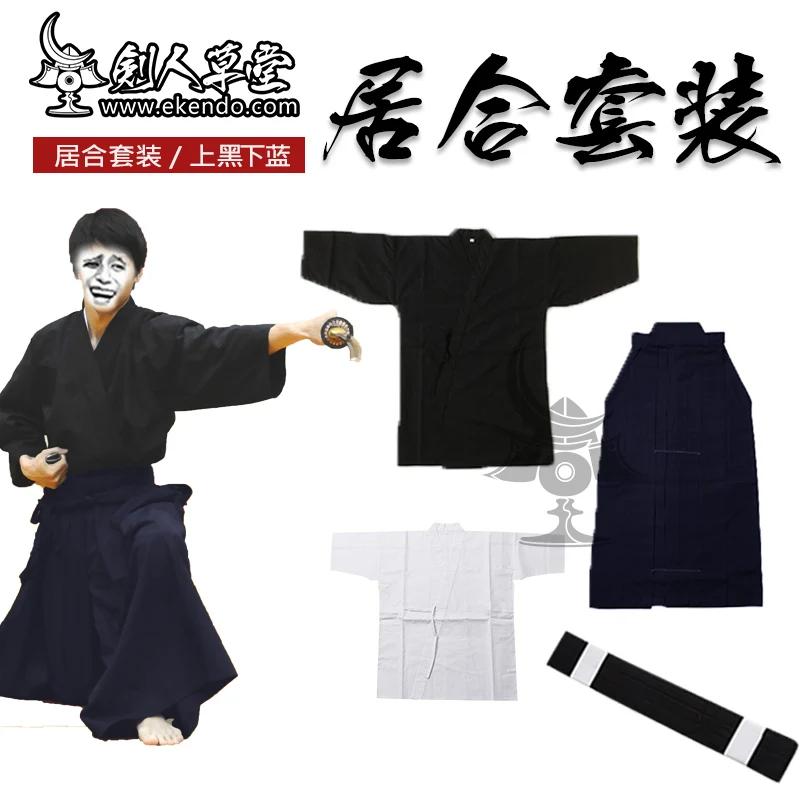 IKENDO.NET- kh003 -IAIDO 유니폼 세트, 표준 좁은 소매 iaido 세트, 블랙 GI 및 블루 하카마 조합